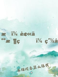 我，被人收留，簽到十年拯救宗門！